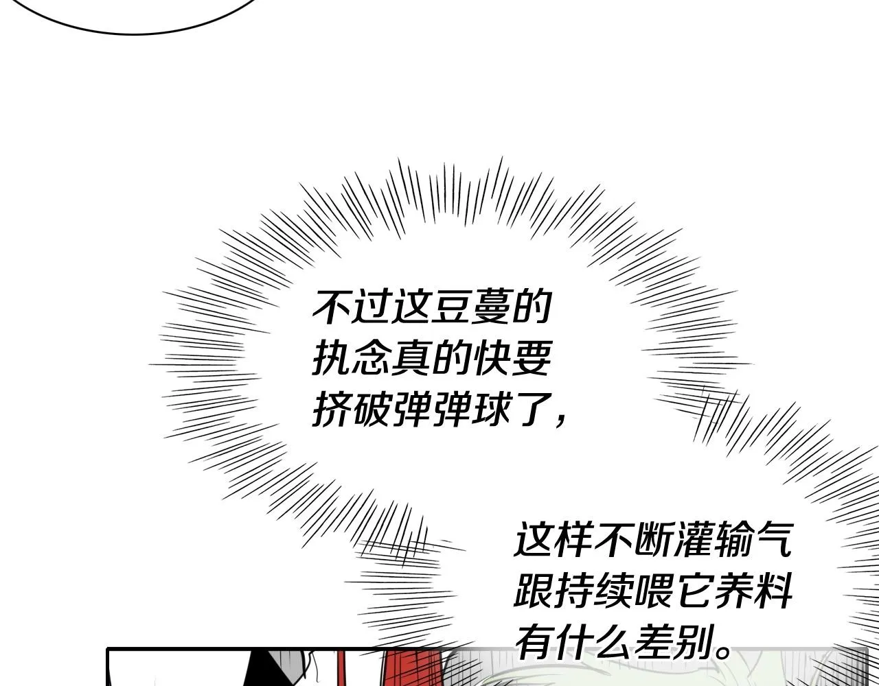 第169话 老潮了 第44页