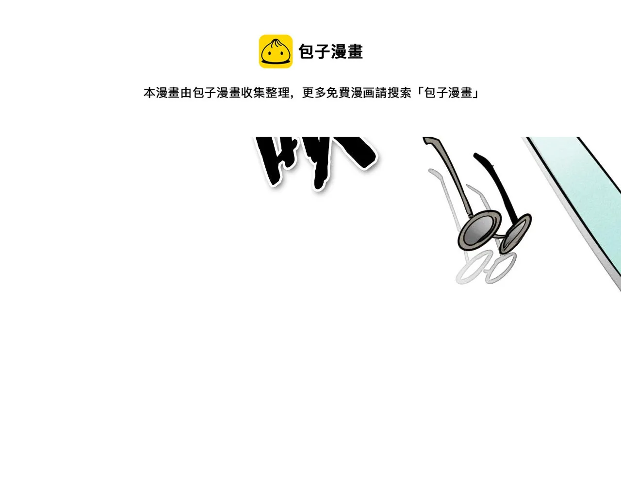 第172话 母爱夺眶而出？ 第11页