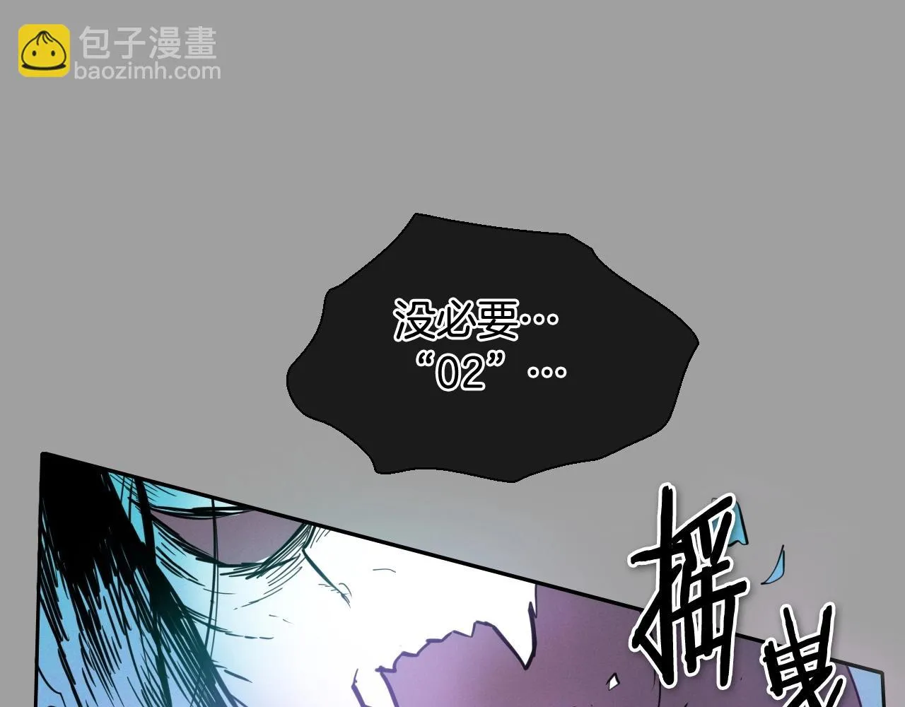 第225话 难以控制的火 第14页