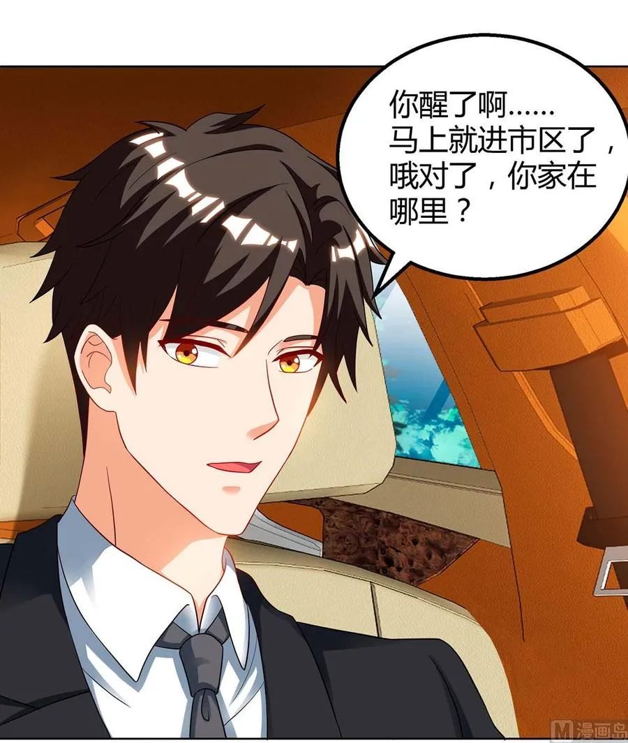 第40话 包扎 第2页
