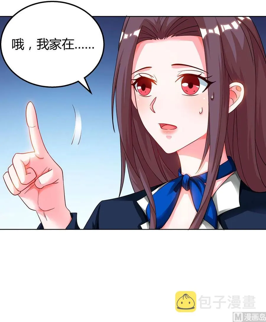 第40话 包扎 第3页