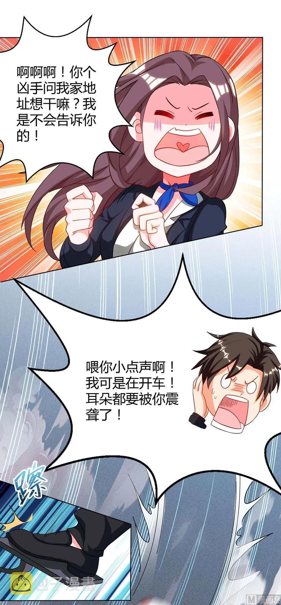 第40话 包扎 第4页
