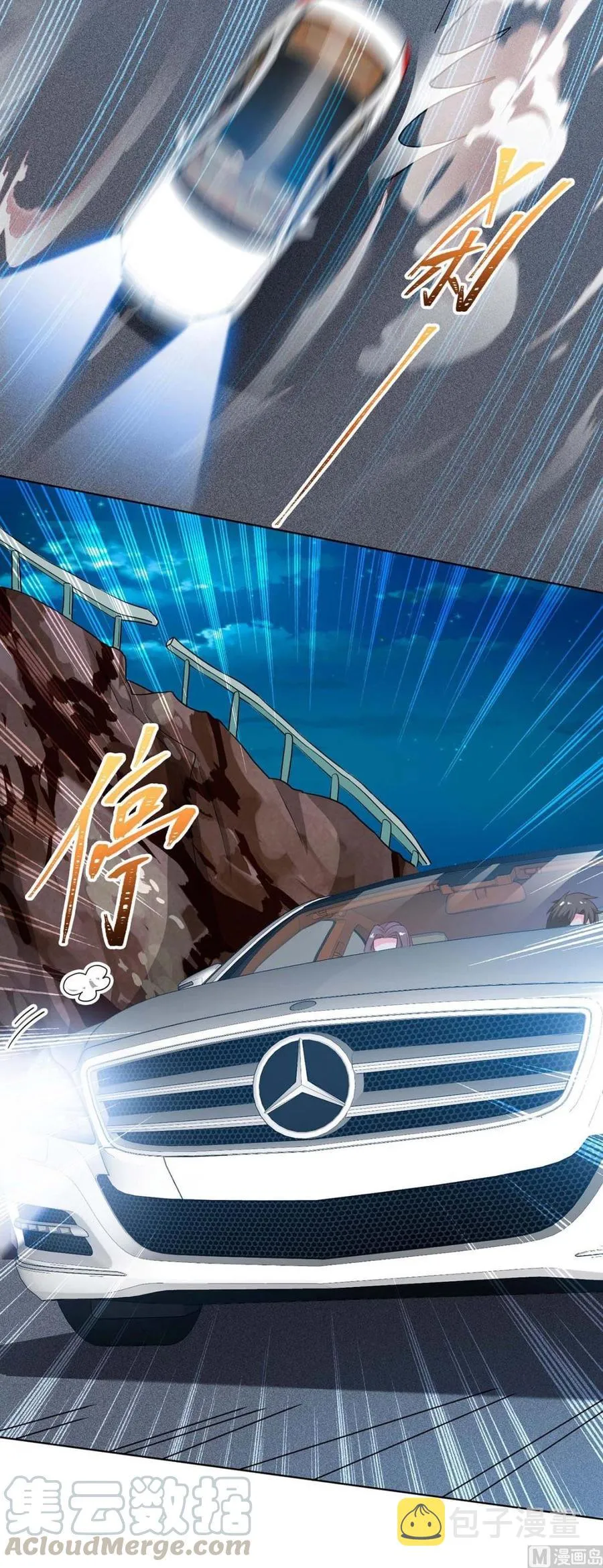 第40话 包扎 第5页