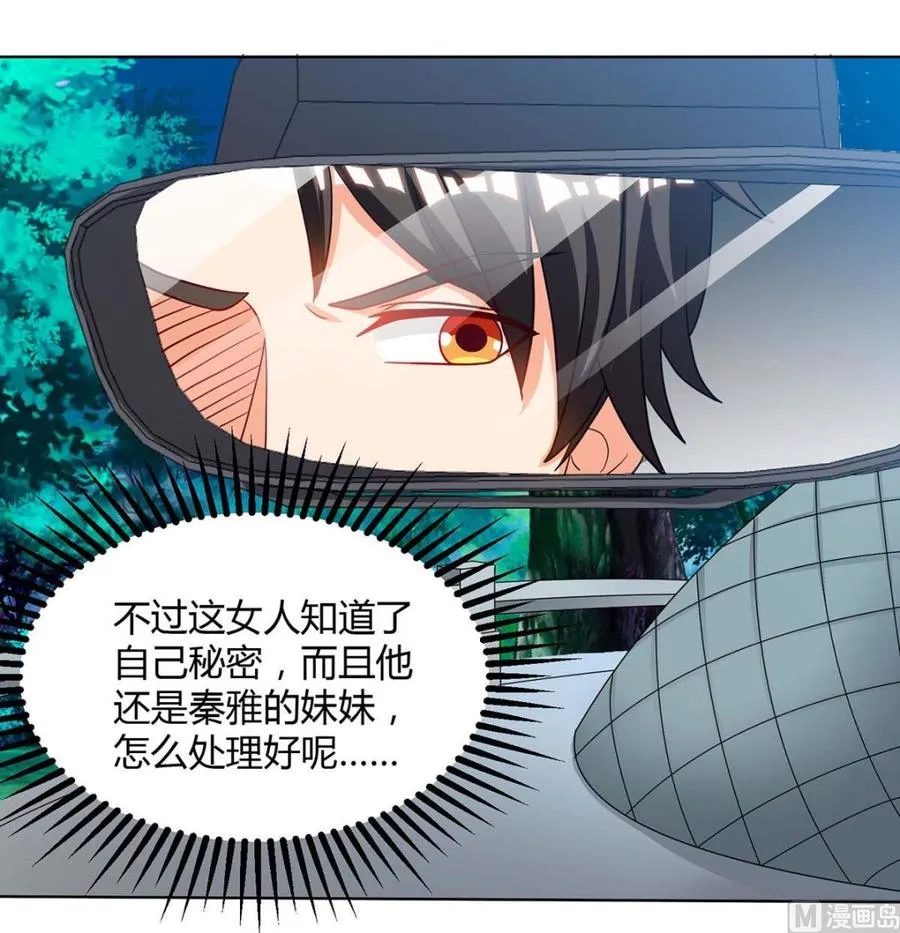 第40话 包扎 第8页