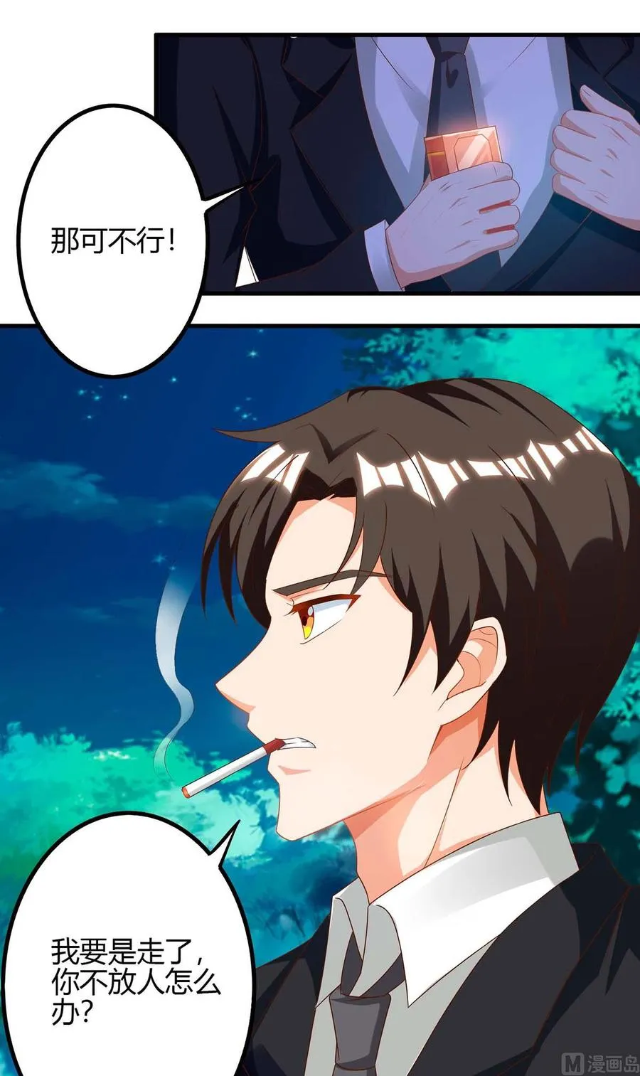 第39话 杀人犯 第8页