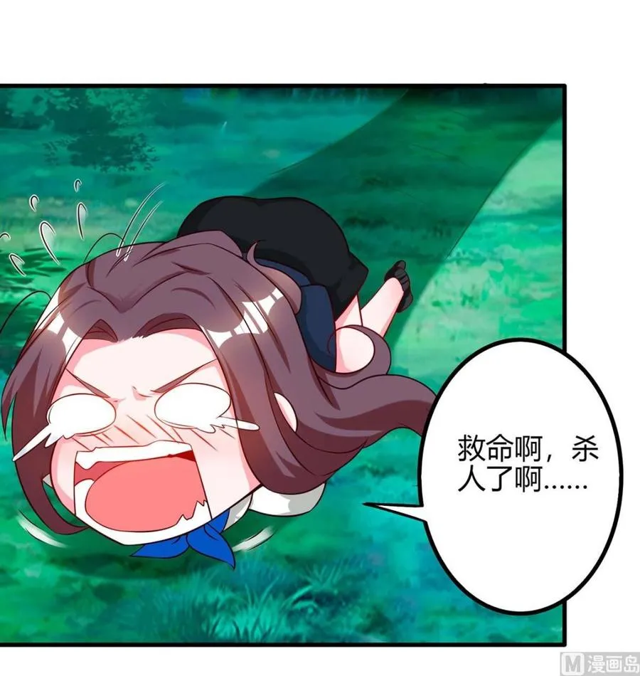 第39话 杀人犯 第16页