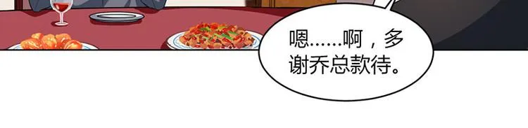 第30话 配合老婆玩游戏 第27页