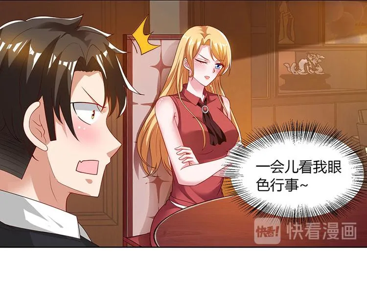第30话 配合老婆玩游戏 第40页