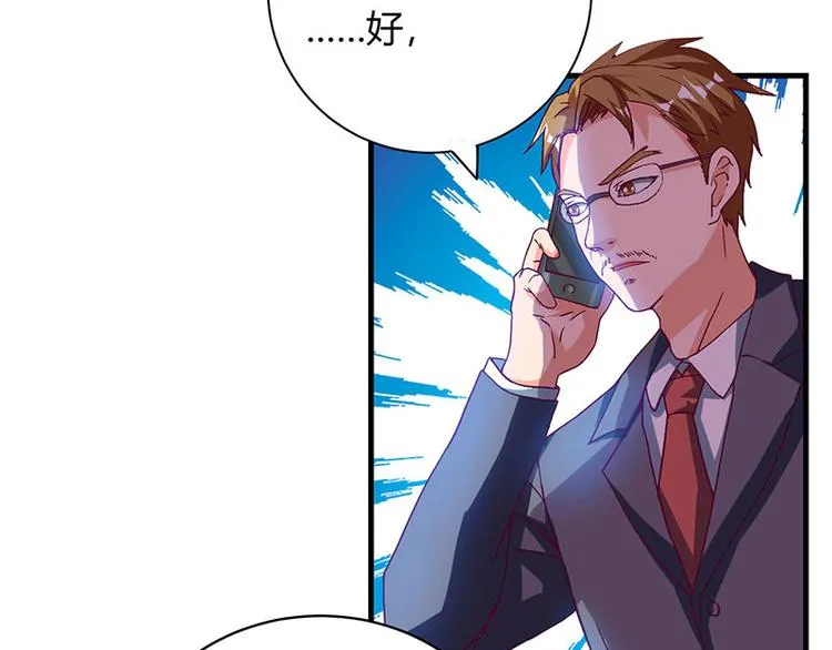 第29话 我上面有人！ 第25页