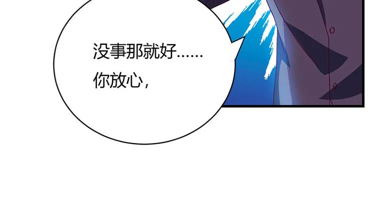 第29话 我上面有人！ 第26页