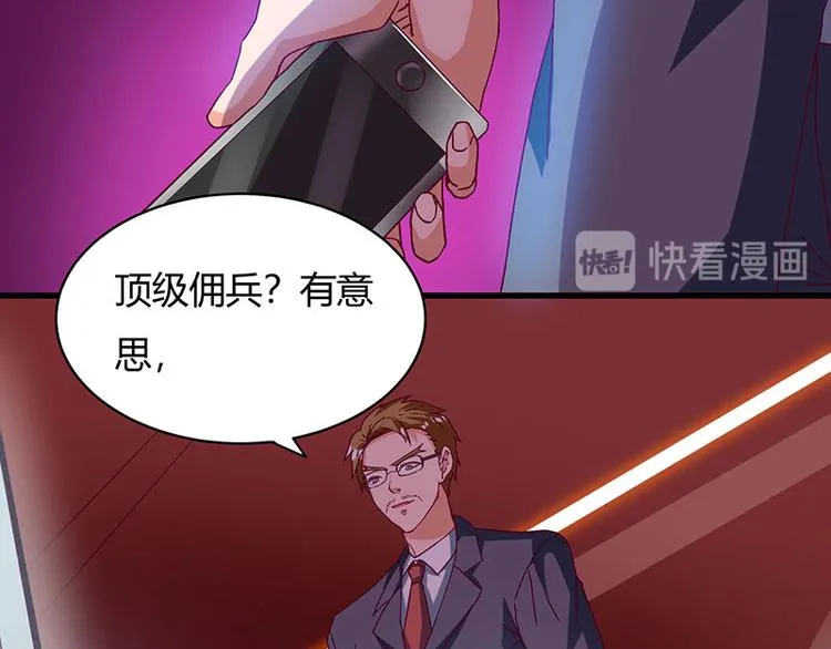 第29话 我上面有人！ 第28页