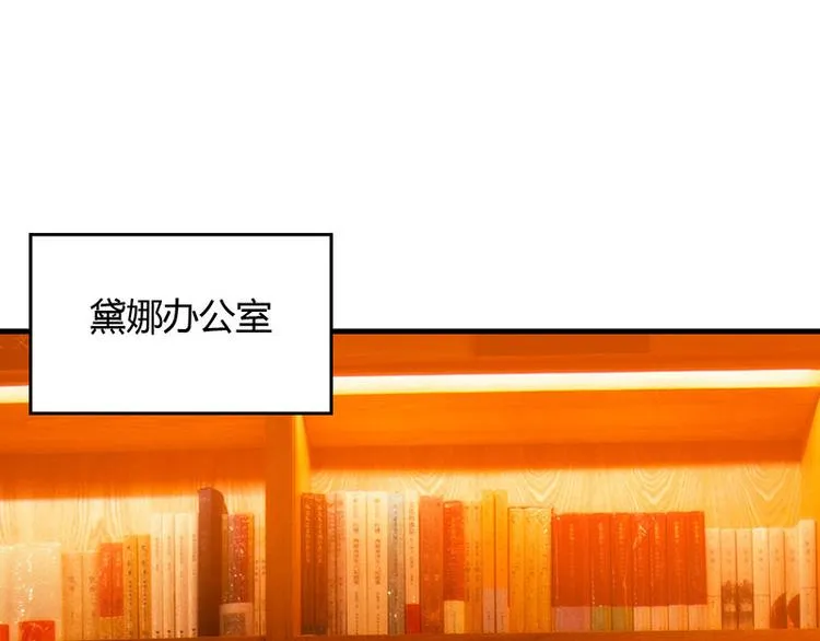 第29话 我上面有人！ 第31页