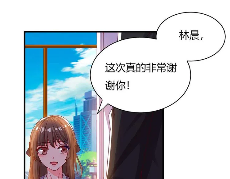 第29话 我上面有人！ 第33页