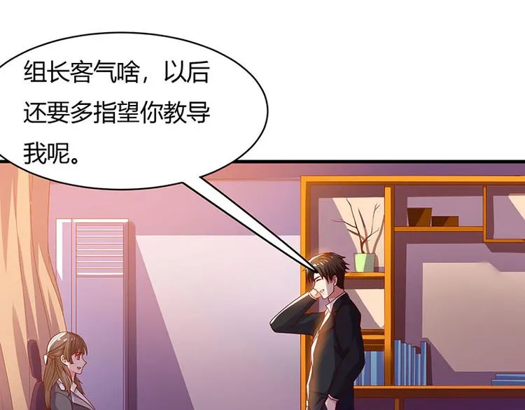 第29话 我上面有人！ 第35页