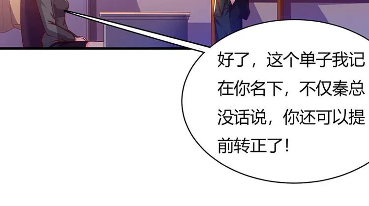 第29话 我上面有人！ 第36页