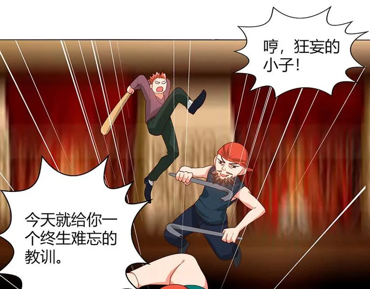 第28话 银针刺穴 第22页