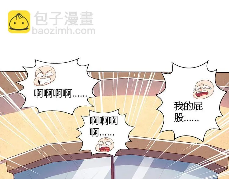 第28话 银针刺穴 第33页