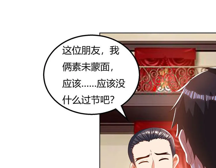 第28话 银针刺穴 第47页
