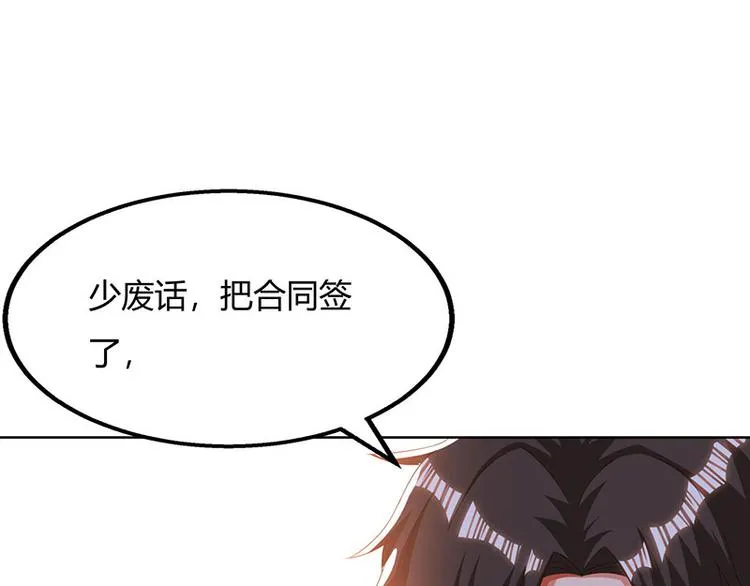 第28话 银针刺穴 第49页