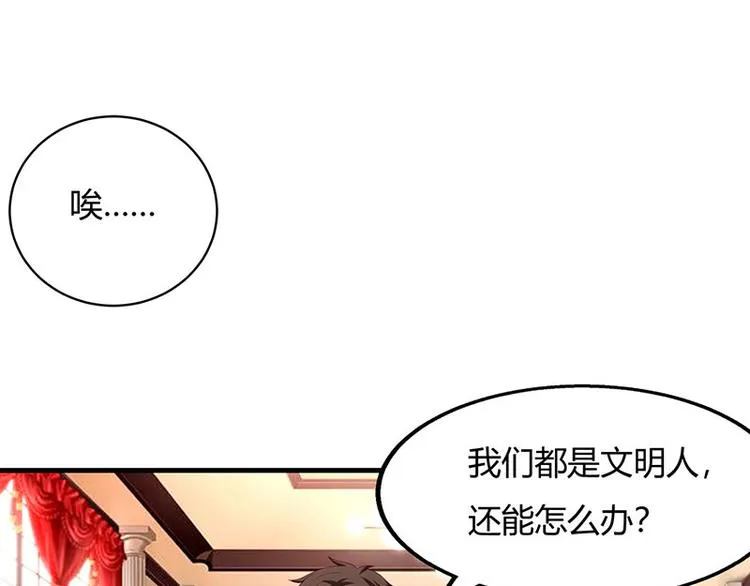 第28话 银针刺穴 第61页