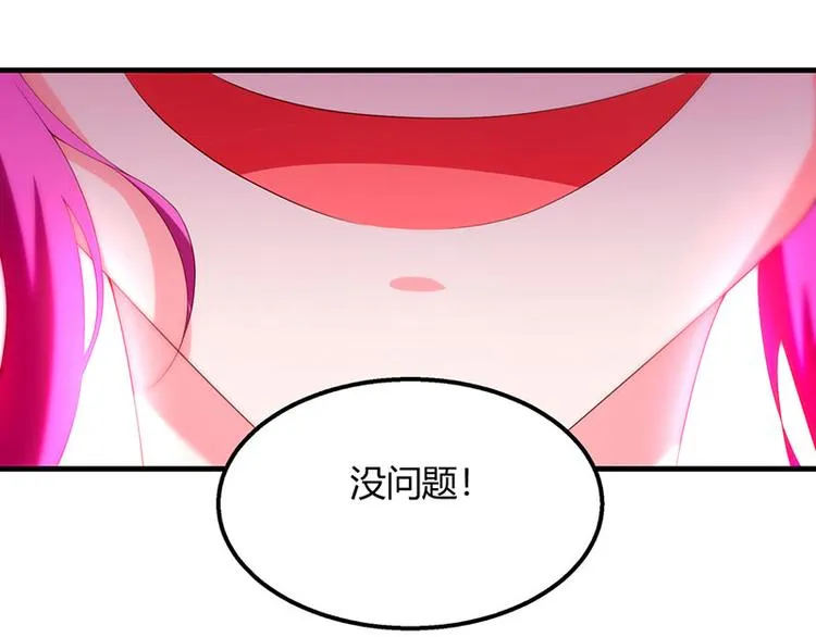 第28话 银针刺穴 第66页