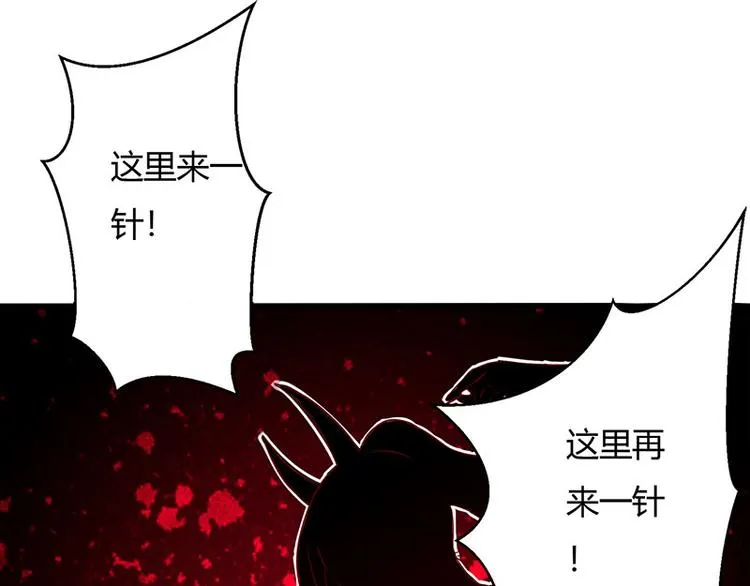 第28话 银针刺穴 第75页