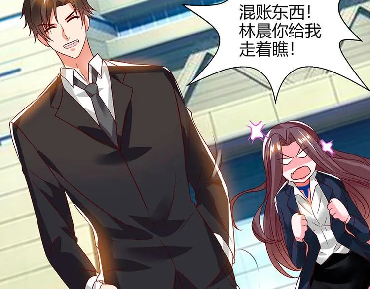 第27话 辞职威胁 第35页