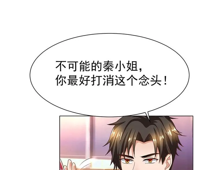 第22话 威胁 第24页