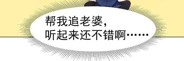 第22话 威胁 第54页