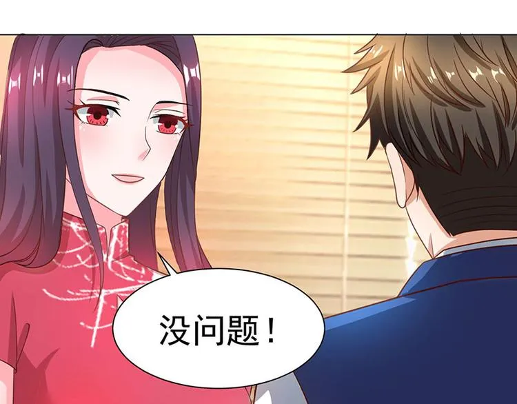 第22话 威胁 第59页