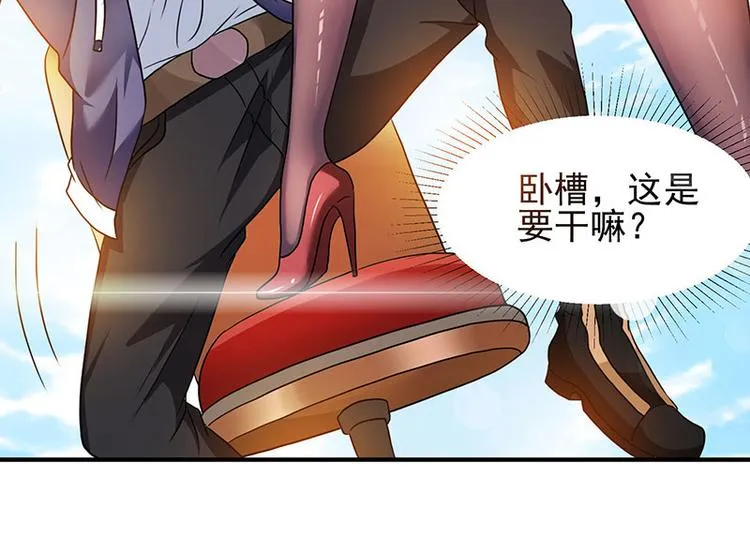 第2话 我女朋友漂亮多了 第31页