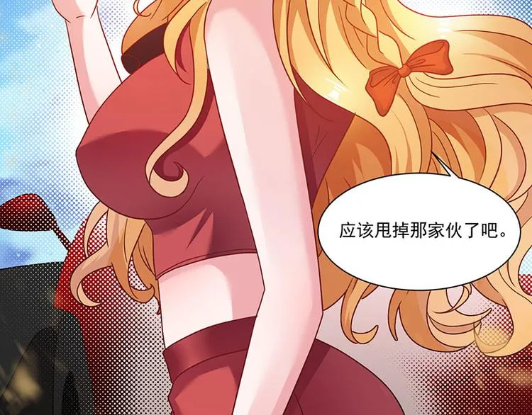 第4话 敢调戏我老婆？ 第8页