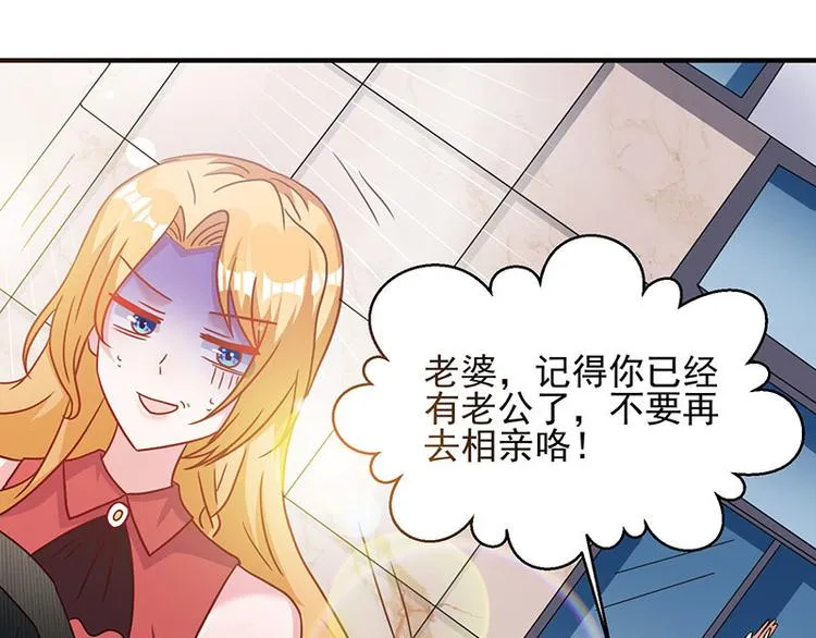 第3话 史上最快闪婚 第43页