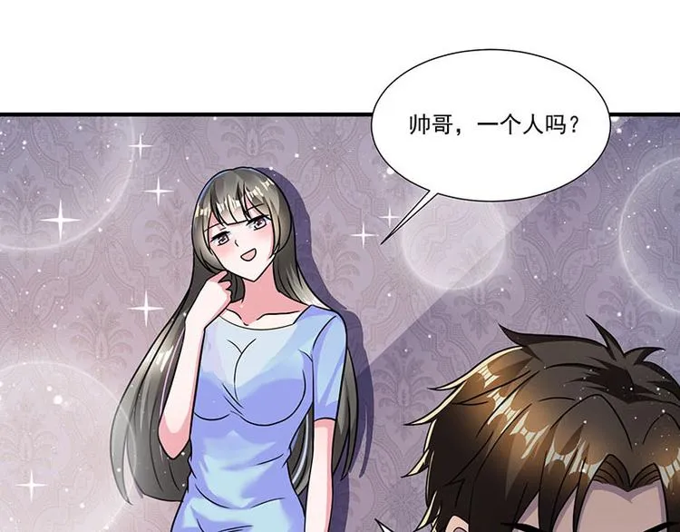 第6话 遇上仙人跳 第29页