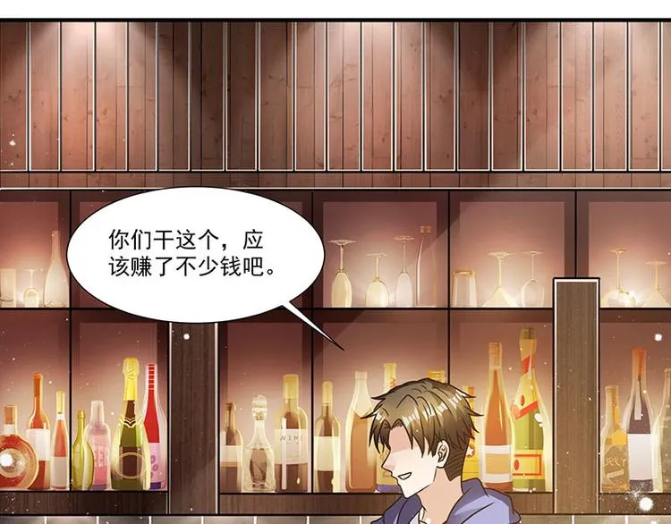 第7话 终身难忘的教训 第1页