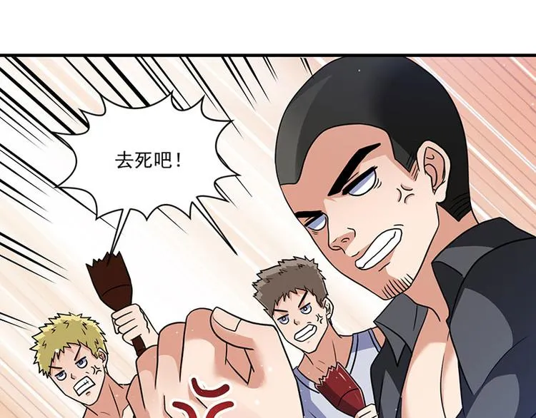 第7话 终身难忘的教训 第11页