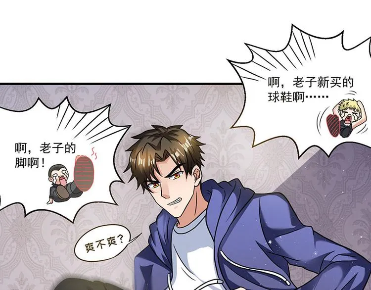 第7话 终身难忘的教训 第19页