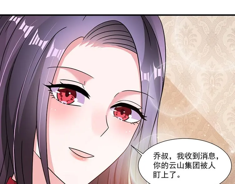 第7话 终身难忘的教训 第51页