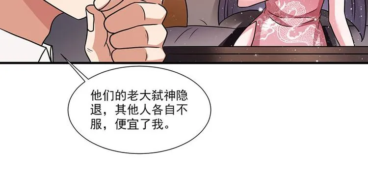 第7话 终身难忘的教训 第58页