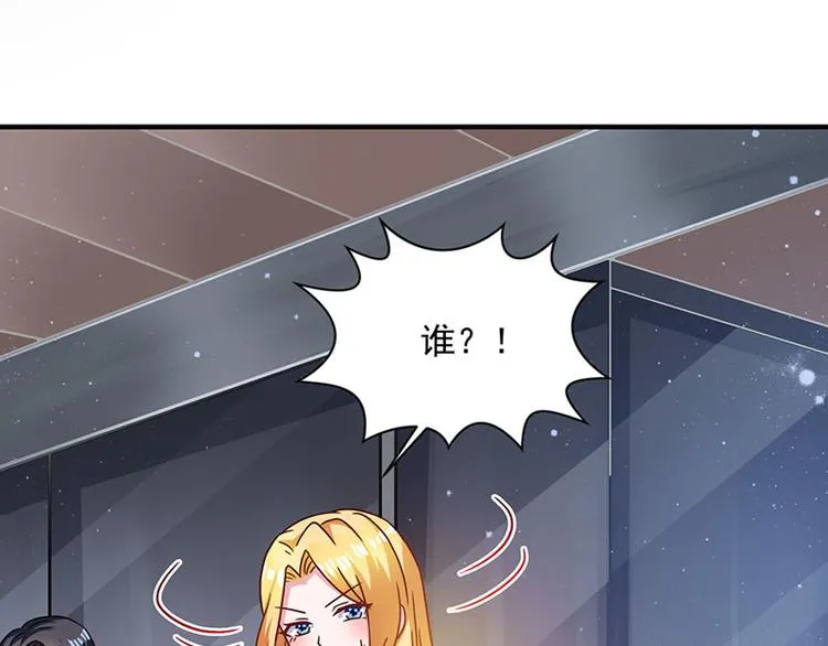 第8话 我们可是有证的 第12页