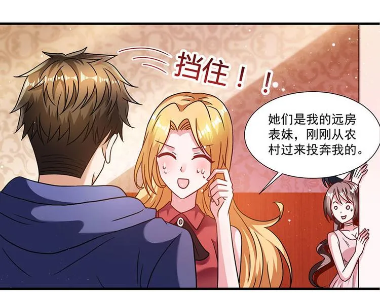 第8话 我们可是有证的 第30页