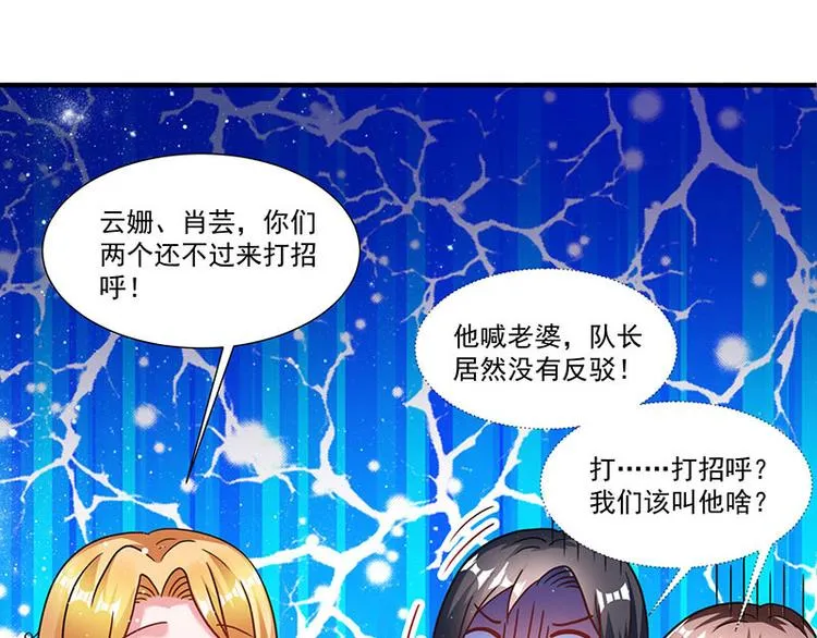 第8话 我们可是有证的 第32页