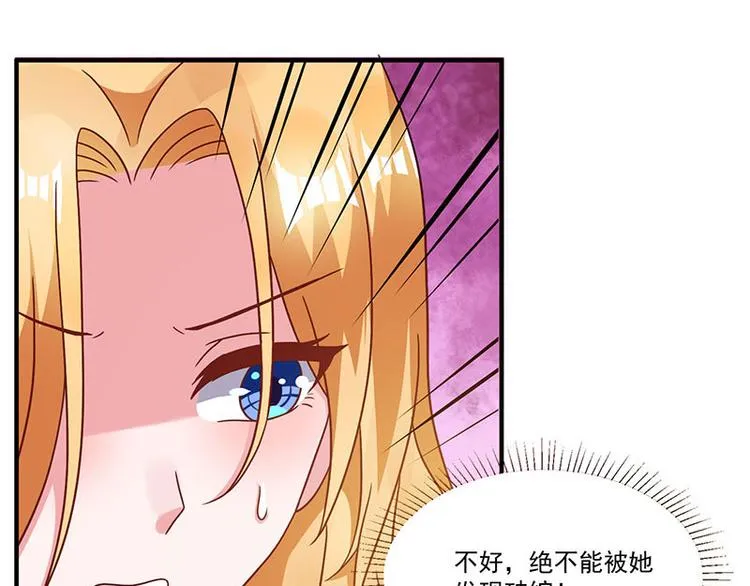 第8话 我们可是有证的 第50页
