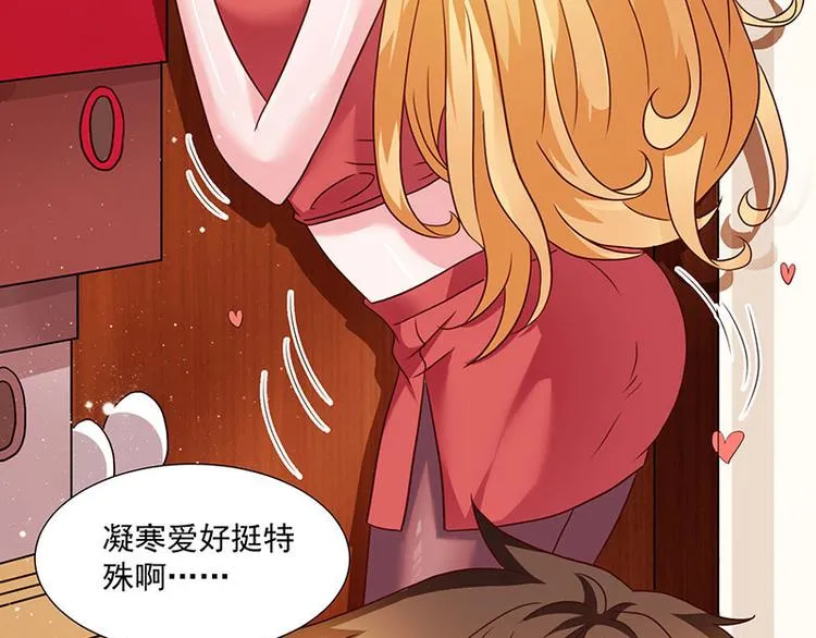 第9话 同居 第4页