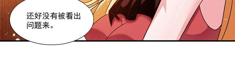 第9话 同居 第9页