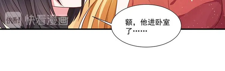 第9话 同居 第13页
