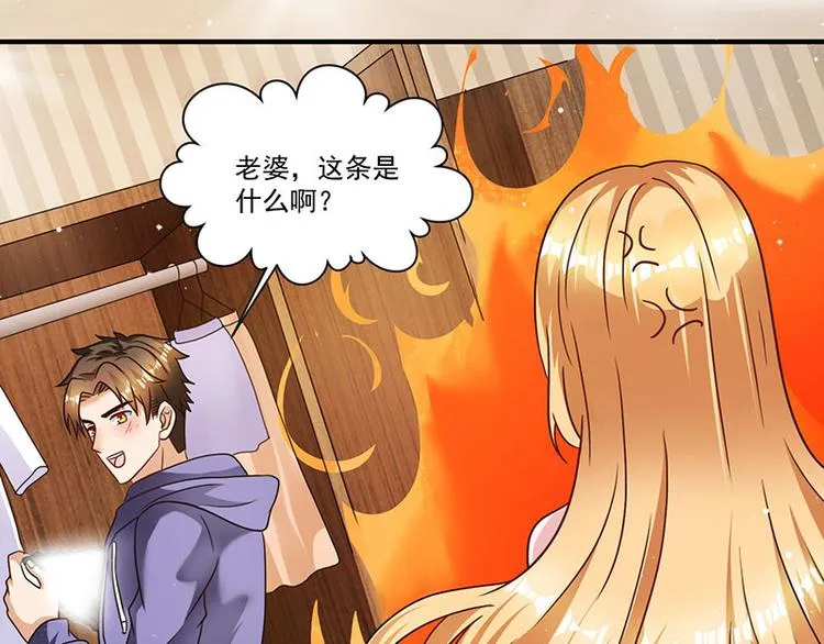 第9话 同居 第23页