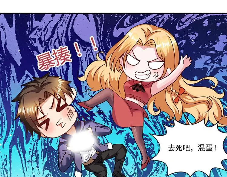 第9话 同居 第25页
