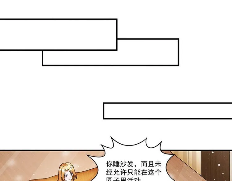 第9话 同居 第27页