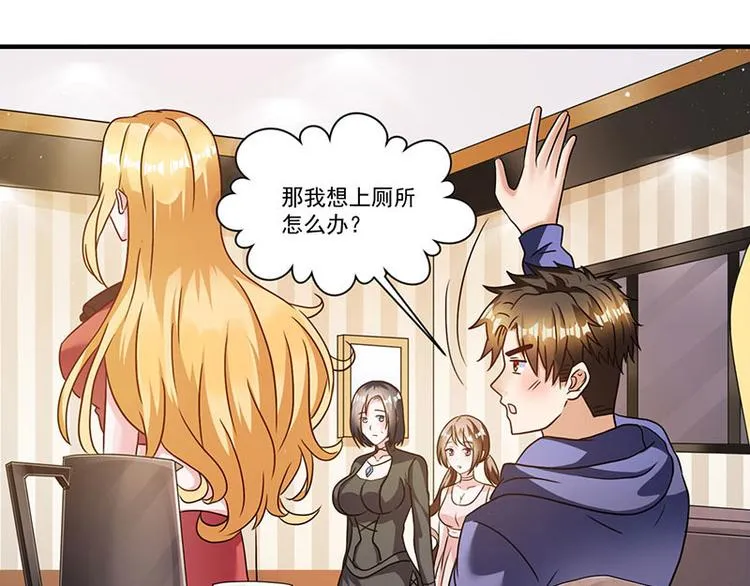 第9话 同居 第29页